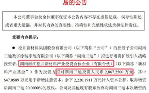 这家公司卖一赔二,600万销售额巨亏1200万,松井为何疯狂增资2867万?