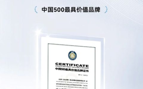 连续16年行业TOP1，雷士照明品牌价值突破679亿
