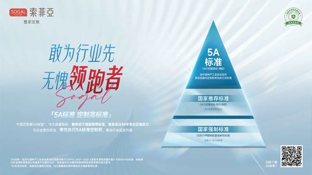 索菲亚荣获“国货之光品牌”，成就定制家居行业新高度