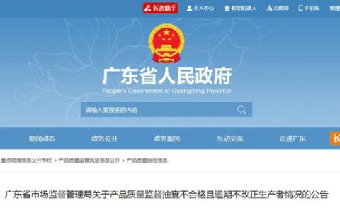 甲醛超标、性能不合格！佛山三家涂企上“黑名单”