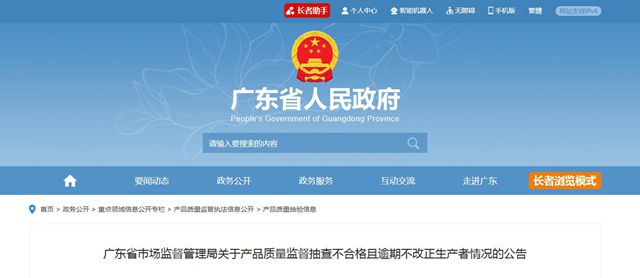 甲醛超标、性能不合格！佛山三家涂企上“黑名单”