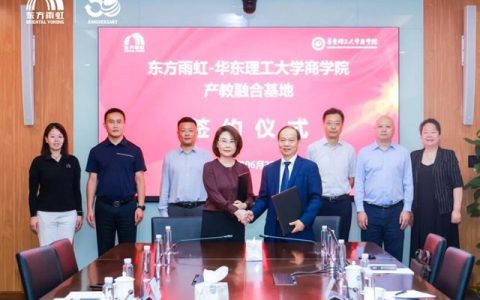 东方雨虹与华东理工签署合作协议