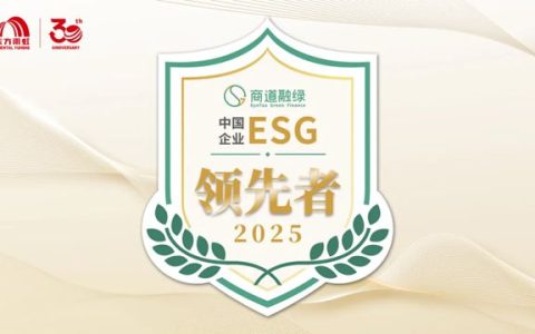 ESG领先者，东方雨虹！