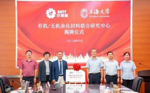 重磅！巴德富与上海大学签约攻坚高性能水性树脂技术壁垒