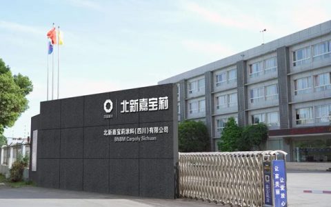 热火朝天搞生产，全力以赴扩产能！嘉宝莉产能升级迈出重要一步