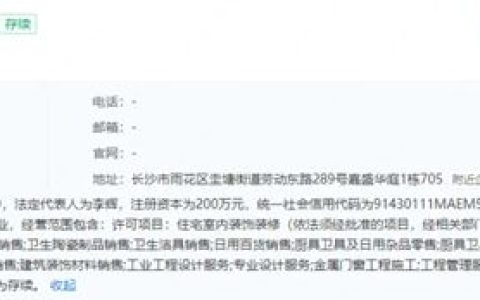 金牌家居成立新公司 含工业工程设计业务