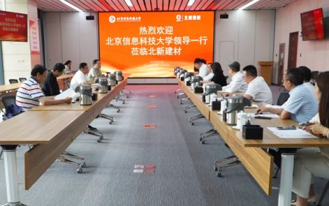 北京信息科技大学新校区建设指挥部到访北新建材