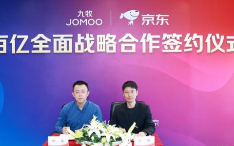 九牧-京东！百亿战略全面合作伙伴！