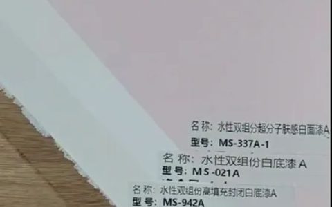 蓬江水漆 | 全水水性涂装工艺解析