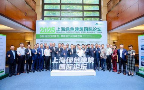 为建筑披上“防晒衣”阿克苏诺贝尔携创新成果亮相2025上海绿色建筑国际论坛