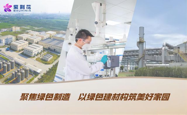 创新引领 智造未来|紫荆花新材料集团成功举行上海市专家工作站揭牌仪式暨上海金山工厂媒体开放日活动