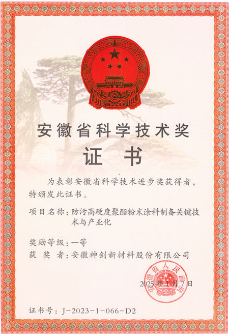 神剑股份控制权易主，芜湖国资接棒背后藏着哪些行业变革信号？