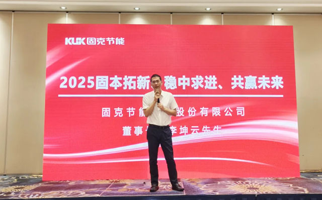 古韵衢州启新程！固克绿色修缮（衢州）共创中心盛大开业！
