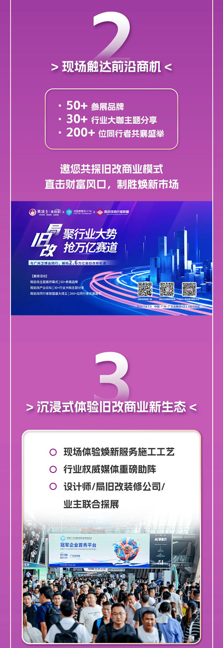【美到家全国招商发布会 × 广州建博会】双线联动，邀您提前锁定财富盛宴！