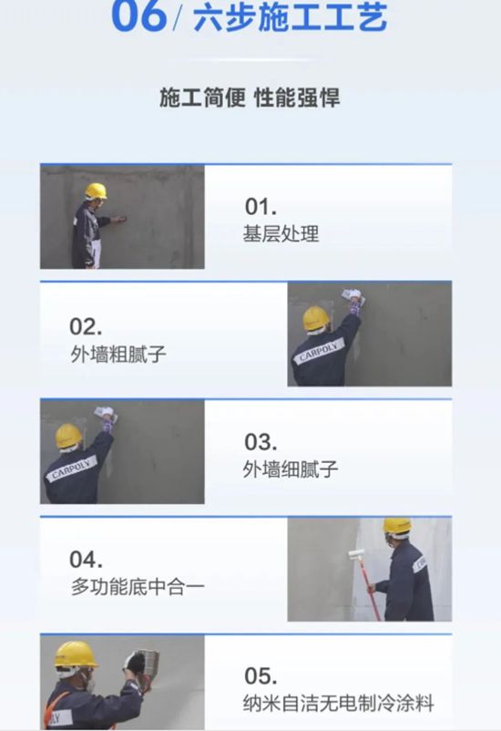 夏天不费电，北新嘉宝莉纳米自洁无电制冷涂料打造“无电制冷”超能力