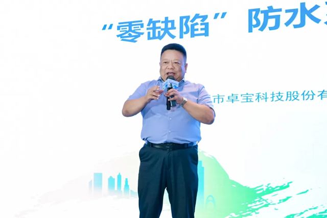 时代浪潮奔涌 卓宝双剑出鞘｜卓宝修缮&零缺陷3.0战略重磅发布！