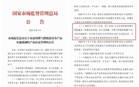 违规最高罚20万元！电子坐便器强制3C认证7月起实施