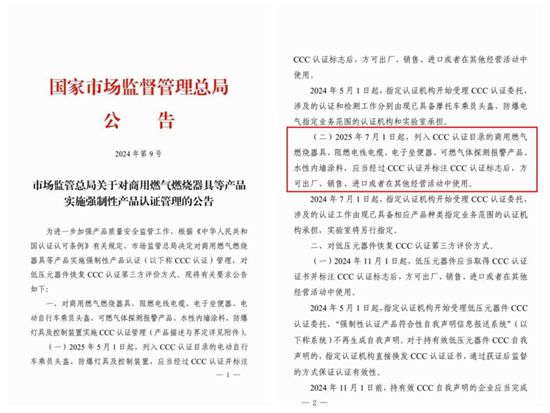 违规最高罚20万元！电子坐便器强制3C认证7月起实施