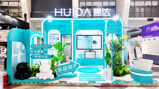 解锁健康卫浴新风尚！惠达快闪空降2025北京好博会