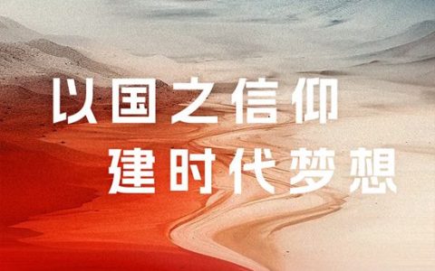 美涂士漆｜7.1建党节 以国之信仰，建时代梦想！