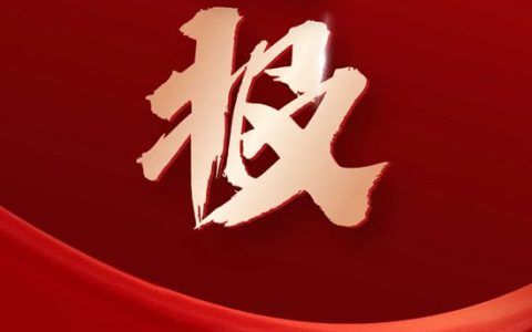 德爱威成功中标国资委央企——中国建筑一局（集团）有限公司！