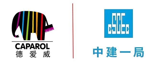 德爱威成功中标国资委央企——中国建筑一局（集团）有限公司！