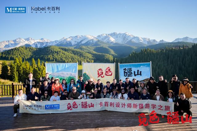 卡百利「觅色」设计师游学：步履量山河，色彩绘天地