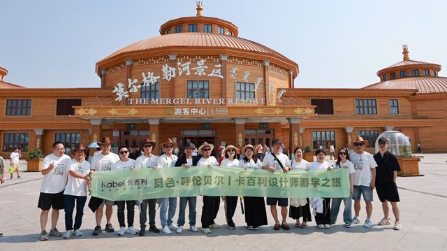 卡百利「觅色」设计师游学：步履量山河，色彩绘天地