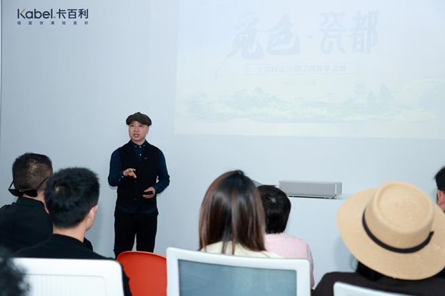 卡百利「觅色」设计师游学：步履量山河，色彩绘天地