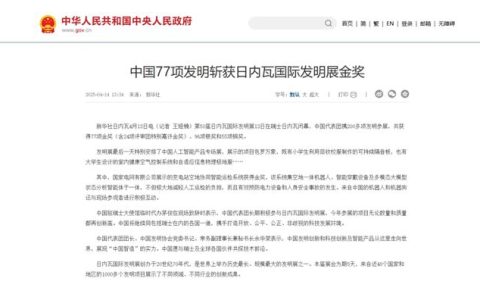 虹润石墨烯重防腐涂料斩获金奖——第50届日内瓦国际发明展
