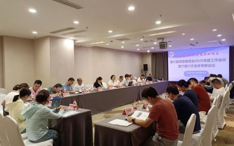 智囊云集出高招 建言献策促发展——宁波涂协召开专家委员会2025年度工作会议暨六届六次全体专家会议