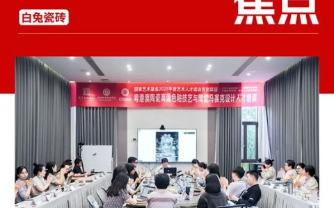 旭日集团总经理宁红军受邀为国家艺术基金2025年艺术人才培训项目授课