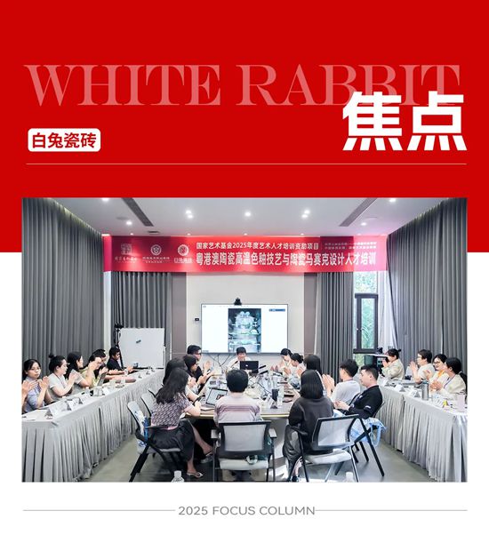 旭日集团总经理宁红军受邀为国家艺术基金2025年艺术人才培训项目授课