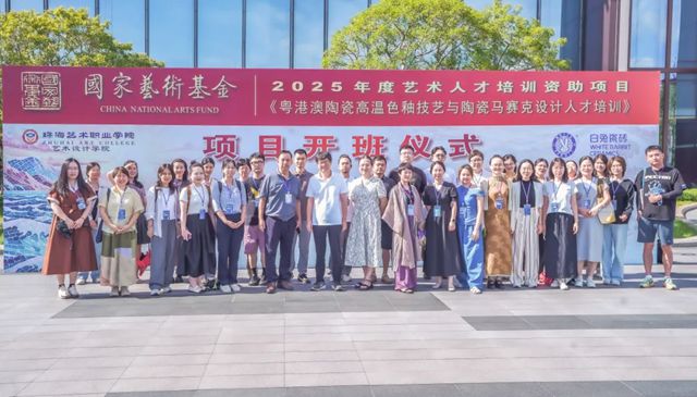 旭日集团总经理宁红军受邀为国家艺术基金2025年艺术人才培训项目授课