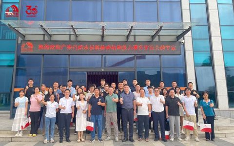 广东省防水材料检验机构能力提升交流会在东方雨虹广州基地举办