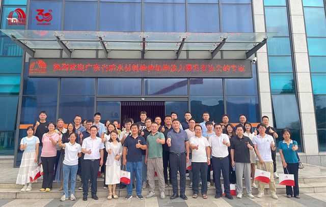 广东省防水材料检验机构能力提升交流会在东方雨虹广州基地举办