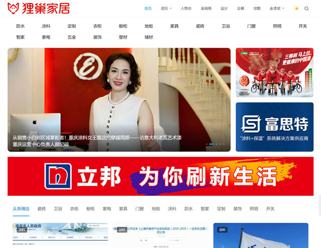 狸巢网：洞见万象，赋能家居建材价值链新生态
