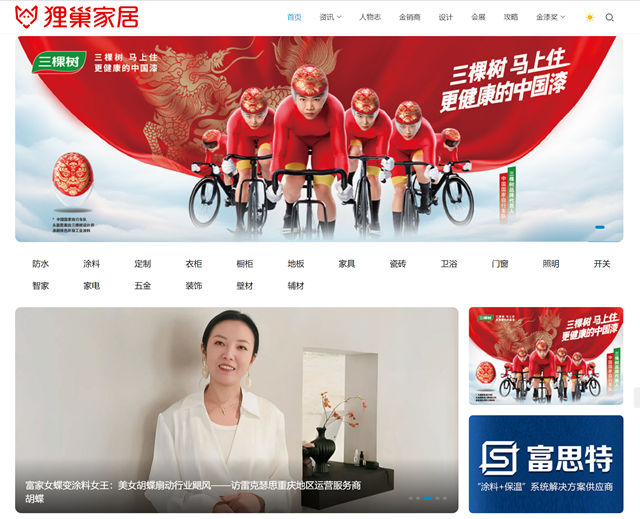 狸巢网：洞见万象，赋能家居建材价值链新生态