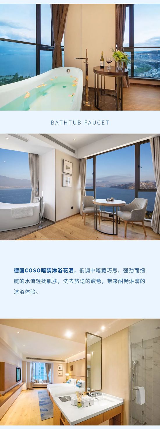 德国COSO卫浴入驻大理悦云雅阁度假酒店，沉浸式演绎山海度假生活