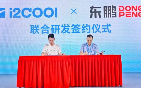 东鹏控股与创冷科技正式达成合作，以创冷技术革新建筑节能未来