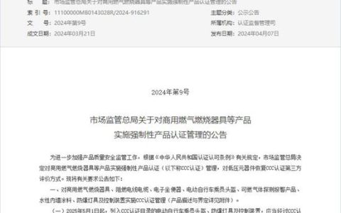 7月1日起！水性内墙涂料无3C认证将禁止生产销售