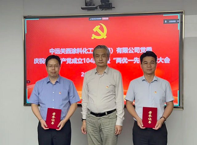 中远关西开展“七一”主题党日活动