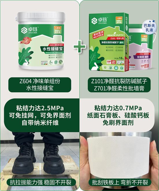 儿童级健康腻子破局者！卓玛以硬核实力领跑蓝海赛道