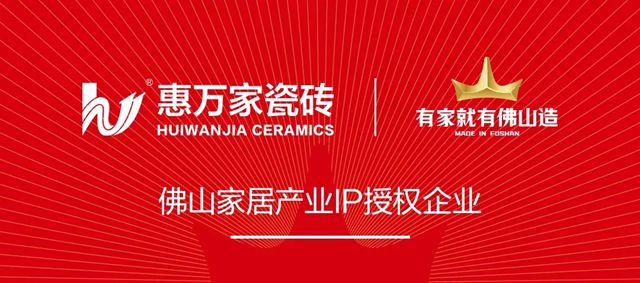 瓷砖行业凛冬已至，佛山百亿价值品牌亮出破冰利器