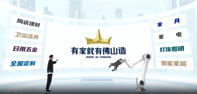 瓷砖行业凛冬已至，佛山百亿价值品牌亮出破冰利器