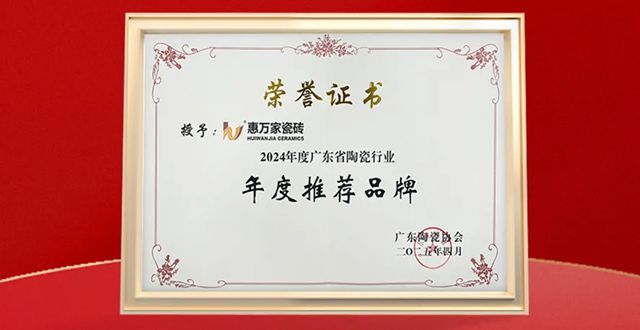 瓷砖行业凛冬已至，佛山百亿价值品牌亮出破冰利器