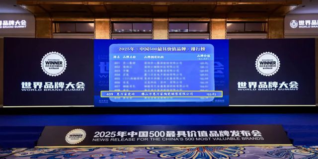 瓷砖行业凛冬已至，佛山百亿价值品牌亮出破冰利器