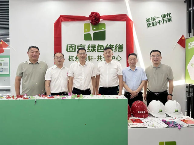 浙江绿色修缮在加速，固克共创中心15天三家开业、三家签约！