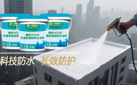 可外露防水涂料 | 抗老化 × 耐紫外线 × 热反射，九阳臻保W5200让建筑更「COOL」