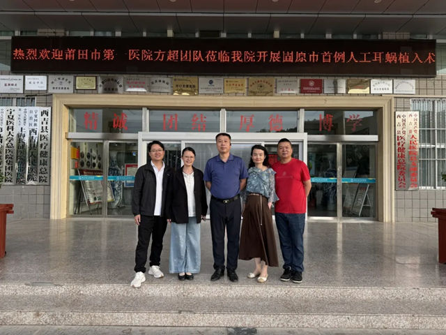 三棵树助力西吉县首例人工耳蜗植入，点亮听障儿童有声世界